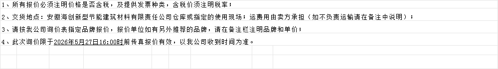 word_1779847838319.png